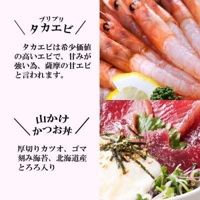 ZIP!で紹介!定期便3回配送　海鮮丼セット 天然タカエビ・鰹・まぐろ・山かけ丼　OO-0001