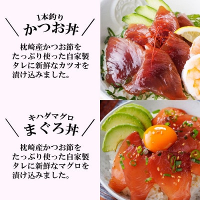 ZIP!で紹介!定期便3回配送　海鮮丼セット 天然タカエビ・鰹・まぐろ・山かけ丼　OO-0001