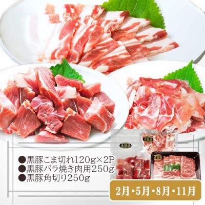 【お肉充実定期便】黒毛和牛・すき焼き・黒豚・焼肉・しゃぶしゃぶ　3回配送　OO-0005