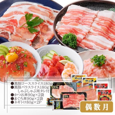 定期便2回配送　鹿児島県産黒毛和牛・黒豚　CC0-0001