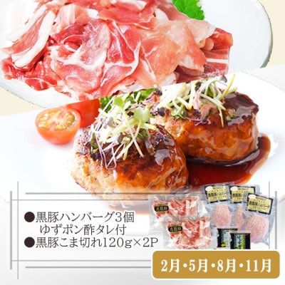 【定期便3回配送】　黒毛和牛・黒豚・血合抜鰹たたき　QQ-0002