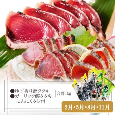 定期便3回配送　鰹とまぐろのお魚定期便　QQ-0005