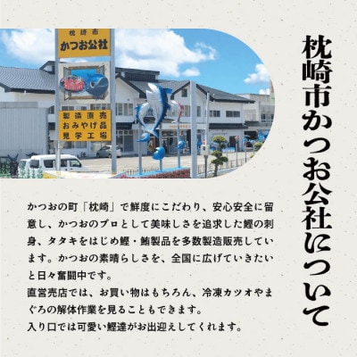 【数量限定】訳あり 一本釣り炭火焼かつおタタキ600g　50周年記念商品 X0-2