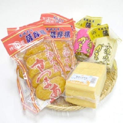 懐かしく甘いふるさとの味 さつま揚げ かまぼこ こがやき 真空パック A3-290
