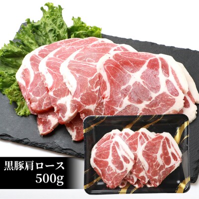 【本場鹿児島 黒のセットA】A5等級黒毛和牛カルビ300g・黒豚肩ロース500g  C0-41