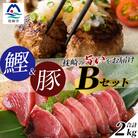 【鰹・豚】1kgセットB 枕崎産 一本釣り 戻り鰹1kg・黒豚ハンバーグ1kg  C0-44