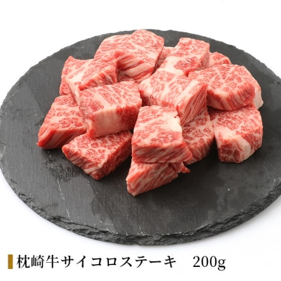 枕崎発【かつお1kg+枕崎牛セットJ】炭火焼タタキ1kg/枕崎牛カルビ・サイコロステーキ C4-2
