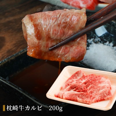 枕崎発【かつお1kg+枕崎牛セットK】戻り鰹刺し身1kg/枕崎牛カルビ・サイコロステーキ C4-6