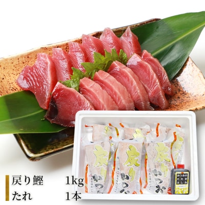 枕崎発【かつお1kg+枕崎牛セットK】戻り鰹刺し身1kg/枕崎牛カルビ・サイコロステーキ C4-6