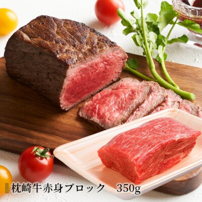 枕崎発【かつお1kg+枕崎牛セットM】戻り鰹刺し身1kg/枕崎牛赤身ブロック 和牛国産 C0-51