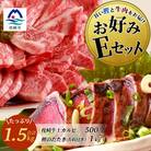 【鰹・牛】お好みEセット 枕崎産一本釣りかつおタタキ1kg・枕崎牛 上カルビ 500g E7-2