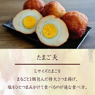 枕崎 お魚センター 【手作り さつま揚げ】 たまご チーズ コーン A3-293