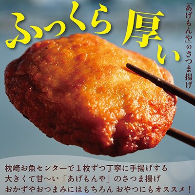 枕崎 お魚センター 【手作り さつま揚げ】8種 計15枚 ふるさとの味　Z0-24