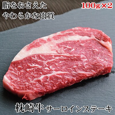 枕崎お魚センター 【豪華特産品】 枕崎牛サーロインステーキ イセエビ ローストチキン D0-5