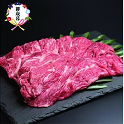 【のし付き・お歳暮】枕崎牛 モモ すき焼き用 350g　A3-286S