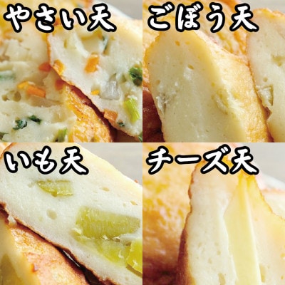 枕崎 お魚センター【手作り さつま揚げ】8種 計20枚 あま～い ふるさとの味 A3-348