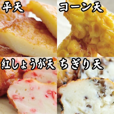 枕崎 お魚センター【手作り さつま揚げ】8種 計20枚 あま～い ふるさとの味 A3-348