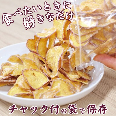 芋工房みなと 芋けんぴ 芋チップス 各500g A3-379