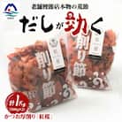 【業務用】本場 枕崎産 かつお厚削り「紅桜」【合計1Kg】無添加 老舗鰹節店かつおぶし A6-42
