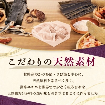 料亭に負けない本格的和風だしの素【合計100包】 だしパック かつお節 A6-26