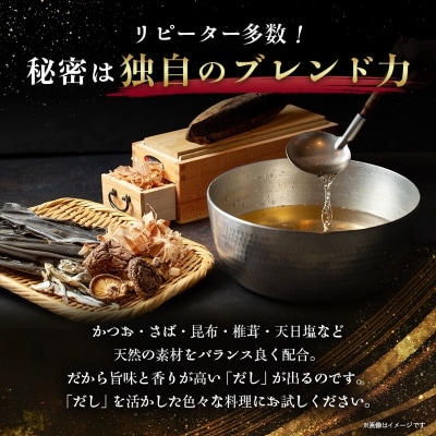 料亭に負けない本格的和風だしの素【合計100包】 だしパック かつお節 A6-26