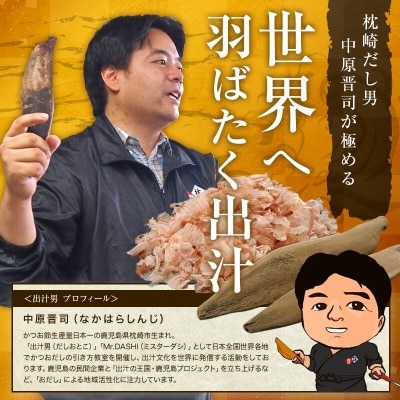かつ市 おだし三昧セット【4種の出汁製品】詰め合わせ A6-106