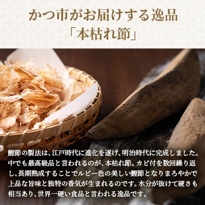 【のし付き・お歳暮】おだし調味料フルコースセット【合計6種】枕崎おだし本舗「かつ市」 A8-75S