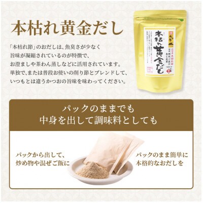【母の日】かつ市 本枯れおだし オリジナ商品4種【レシピブック付き】 A3-237M