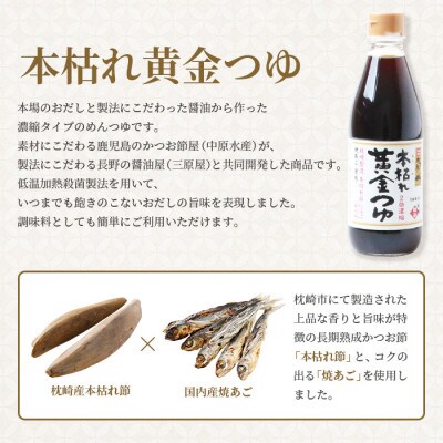 【母の日】かつ市 本枯れおだし オリジナ商品4種【レシピブック付き】 A3-237M