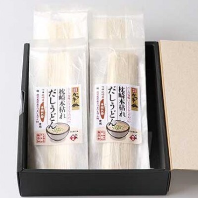 【敬老の日】だしの旨味を堪能 「枕崎本枯れ だしうどん4セット」 かつ市 A3-244K