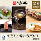 【発送月固定定期便】かつ市特選　枕崎「おだしで味わうグルメ」 全12回 HH-0032