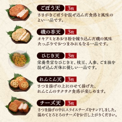【個包装 真空パック】さつま揚げ詰合せ 8種30個入 A3-190
