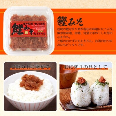 【父の日】鹿児島さつまあげ松野下蒲鉾～「ありがとう」さつまあげ・枕崎特産品詰合せ～A3-198F