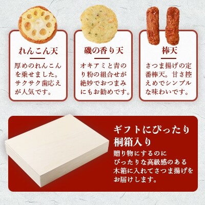 【父の日】 鹿児島 さつまあげ 松野下蒲鉾 ～「ありがとう」さつまあげ9種詰合せ～ A3-197F