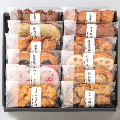 本場鹿児島 松野下の特選さつま揚げとコガ茶セット【12種類+コガ茶】 B3-54