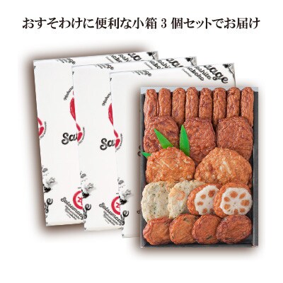 【2024年9月上旬発送】本場さつま揚げ 詰め合わせ【6種類×3箱(小箱)】 A3-188