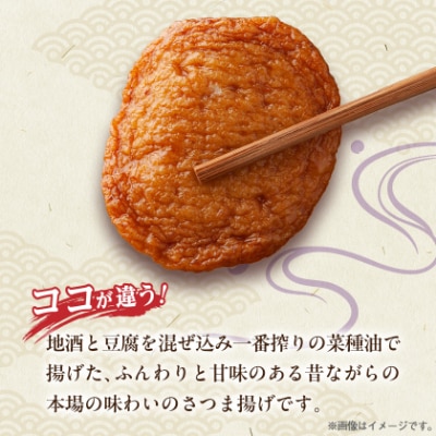 本場さつま揚げ 詰め合わせ【6種類×3箱(小箱)】 松野下蒲鉾 A3-188