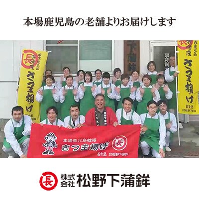 【2024年9月上旬発送】本場さつま揚げ 詰め合わせ【6種類×3箱(小箱)】 A3-188
