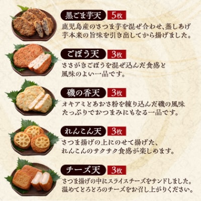 無添加 甘さ控えめ 本場薩摩のこだわりさつま揚げ詰合せ A3-189
