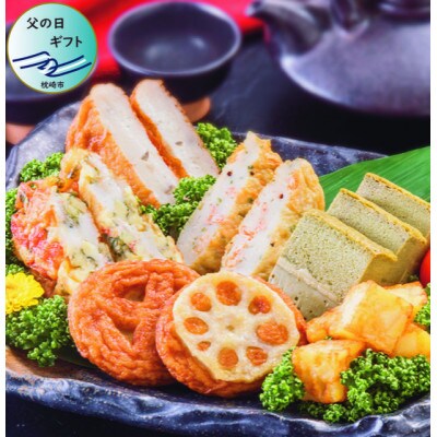 【父の日】松野下蒲鉾　さつま揚げ 「鹿児島西郷セット」 A3-195F