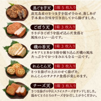 無添加 甘さ控えめ 本場薩摩のこだわりさつま揚げ詰合せ　2セット分 B3-112