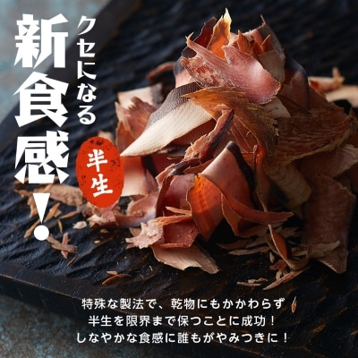そのまま食べる 味付きかつおスライス 5袋セット おつまみ 無添加 A3-224