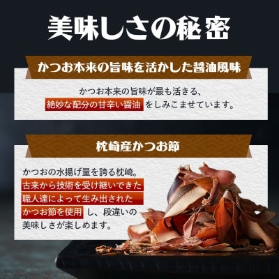 そのまま食べる 味付きかつおスライス 5袋セット おつまみ 無添加 A3-224