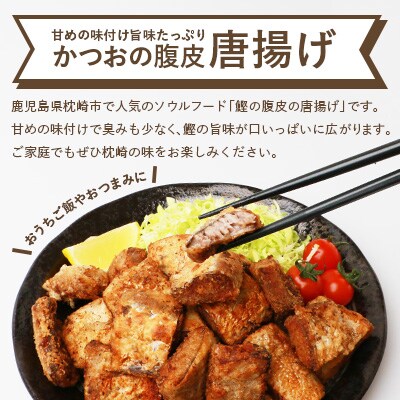かつおトロッケ(60g4個入り×3パック)&鰹の唐揚げ(1kg入り×1袋) A3-222