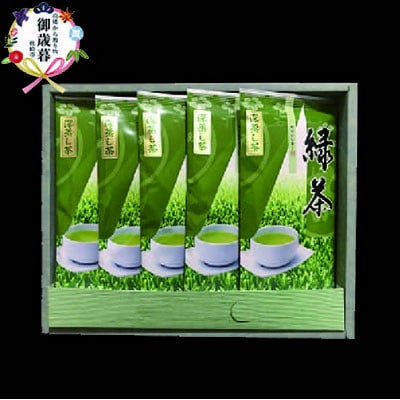 【のし付き・お歳暮】鹿児島県産 昔ながらの深蒸し茶【100g×5袋】鹿児島茶 緑茶 A3-173S