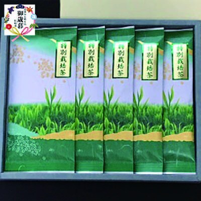 【のし付き・お歳暮】特別栽培茶 (深蒸し茶) 5袋 セット 化粧箱入り B3-48S