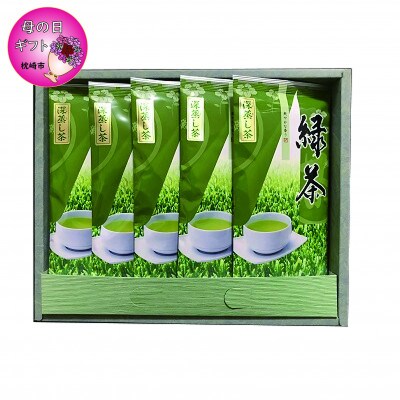 【母の日】鹿児島県産 昔ながらの深蒸し茶 【100g×5袋】 茶葉 A3-173M
