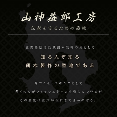 伝統工芸 宮大工謹製 釣具 烏賊餌木 化粧箱入り 釣り 置物 飾り 雑貨 エギング A3-177