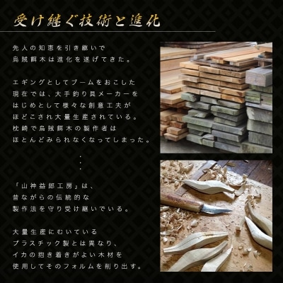 伝統工芸 宮大工謹製 釣具 烏賊餌木 化粧箱入り 釣り 置物 飾り 雑貨 エギング A3-177