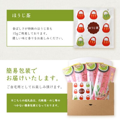 お茶の老舗“厚石園”の【高級煎茶(新茶)100g×4袋】と【ほうじ茶15g×1袋】 A8-31